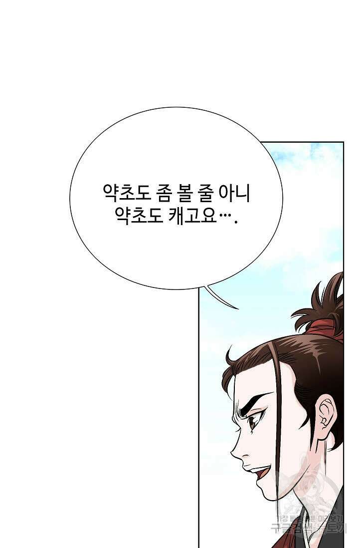 위사무적 2화 122