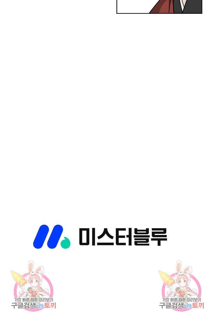 위사무적 2화 123