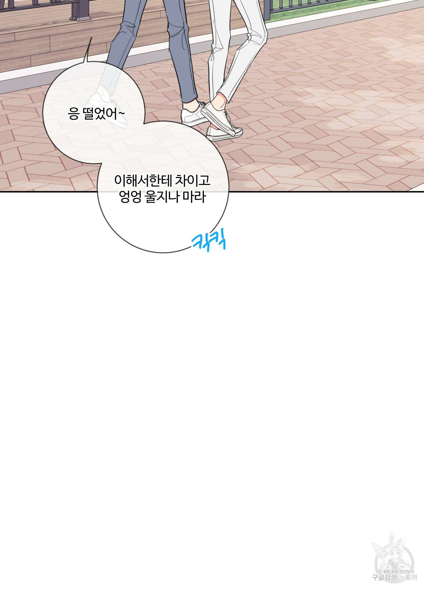허니 트러블 2화 4
