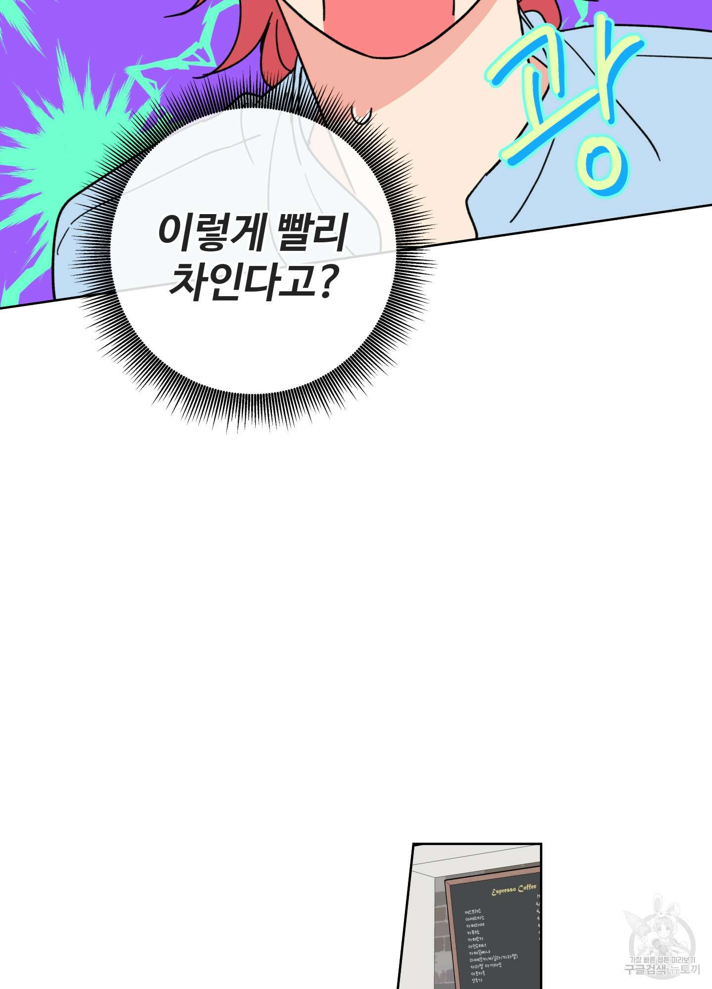 허니 트러블 2화 8