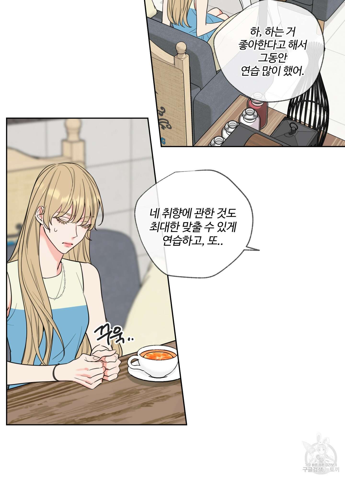 허니 트러블 2화 10