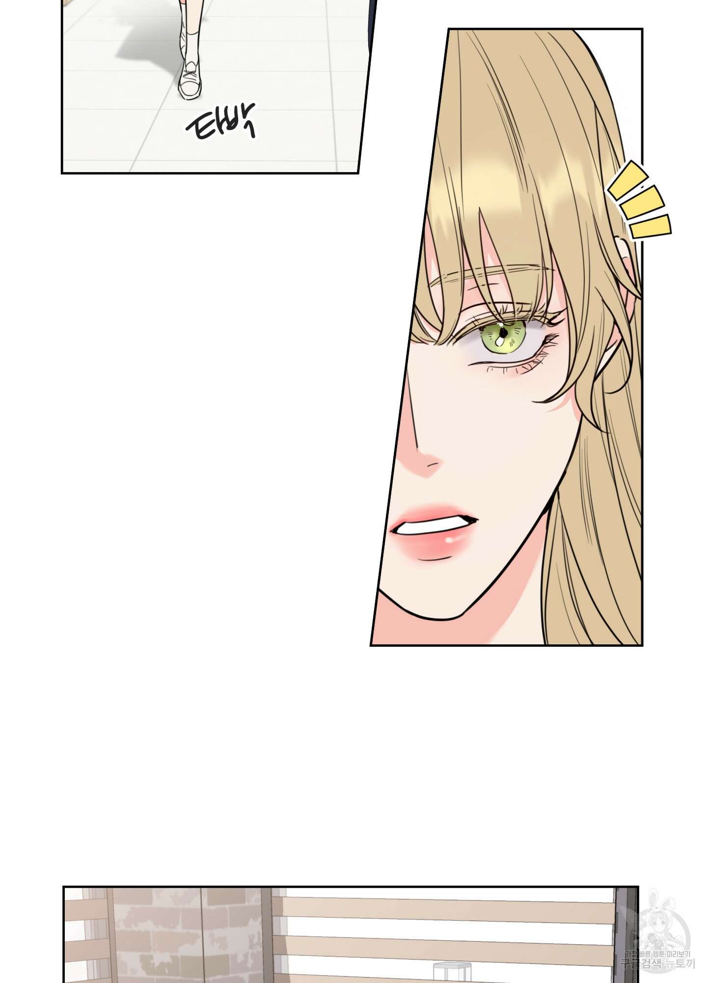 허니 트러블 2화 15