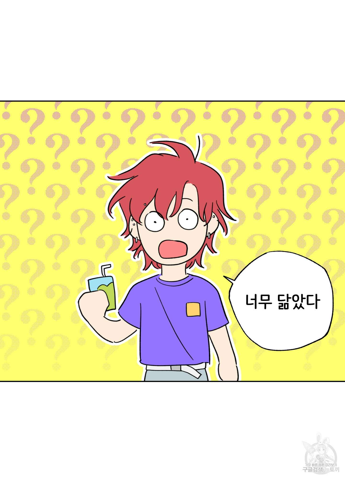 허니 트러블 2화 38