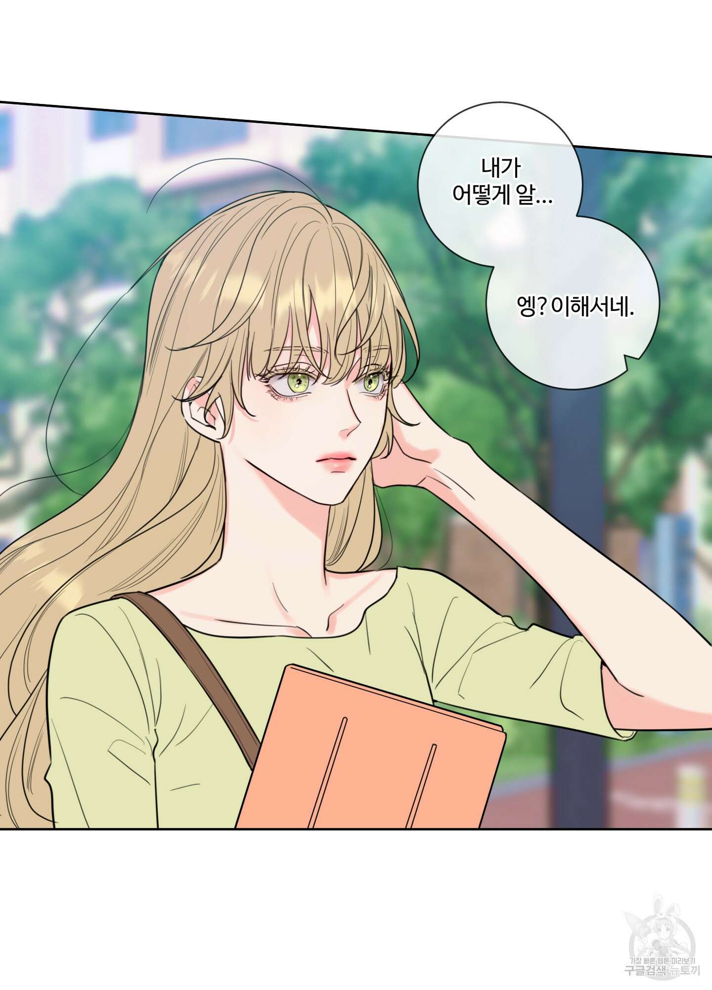 허니 트러블 2화 40