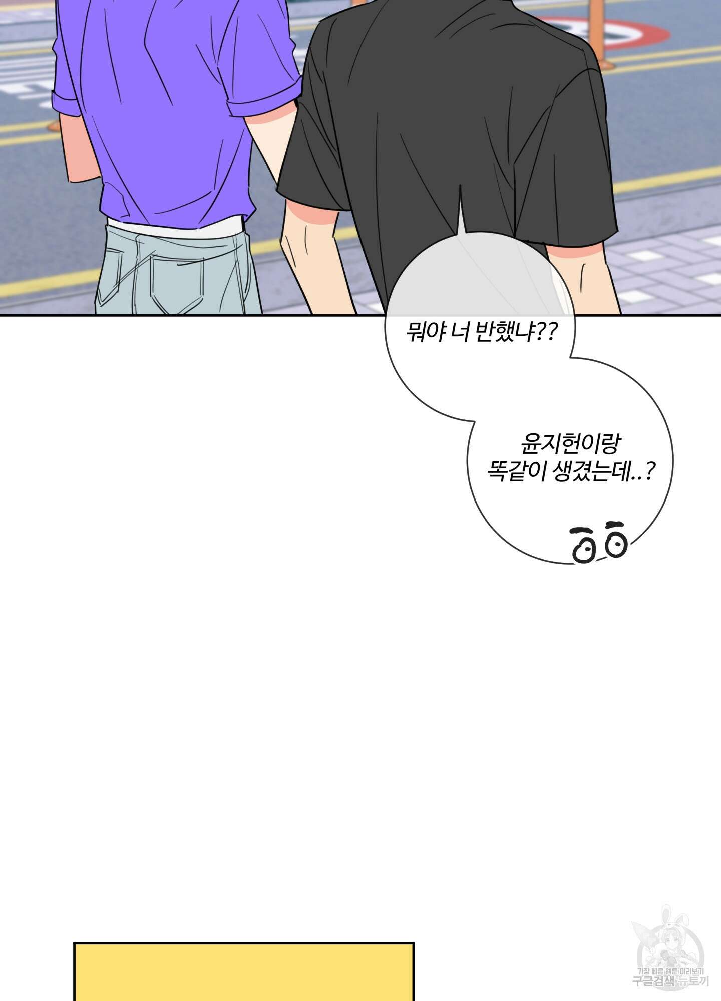 허니 트러블 2화 49
