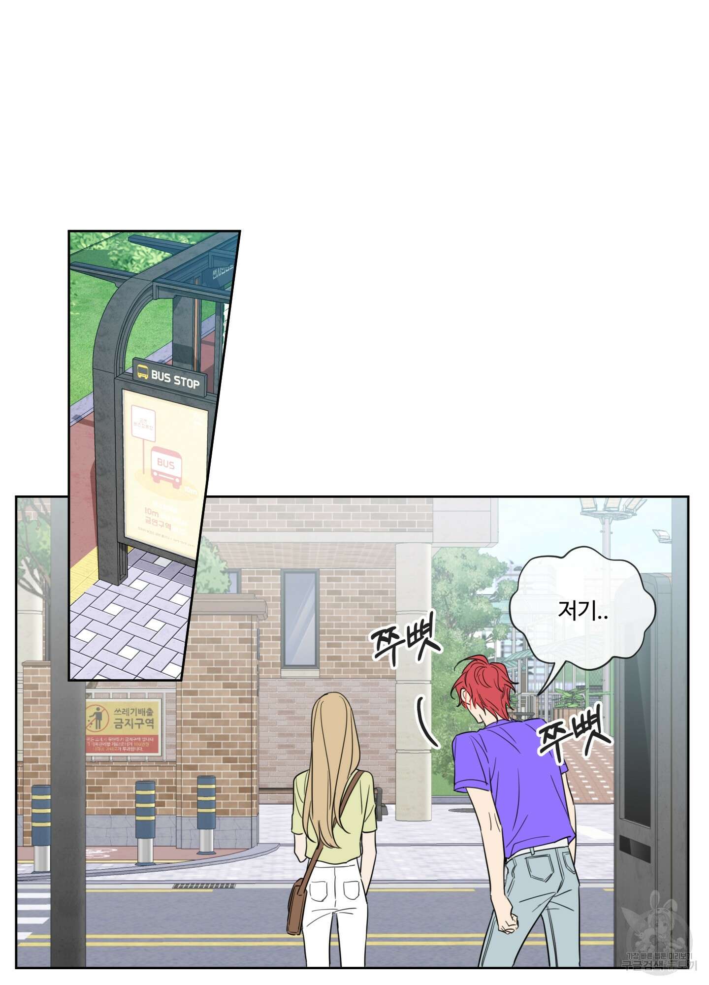 허니 트러블 2화 52