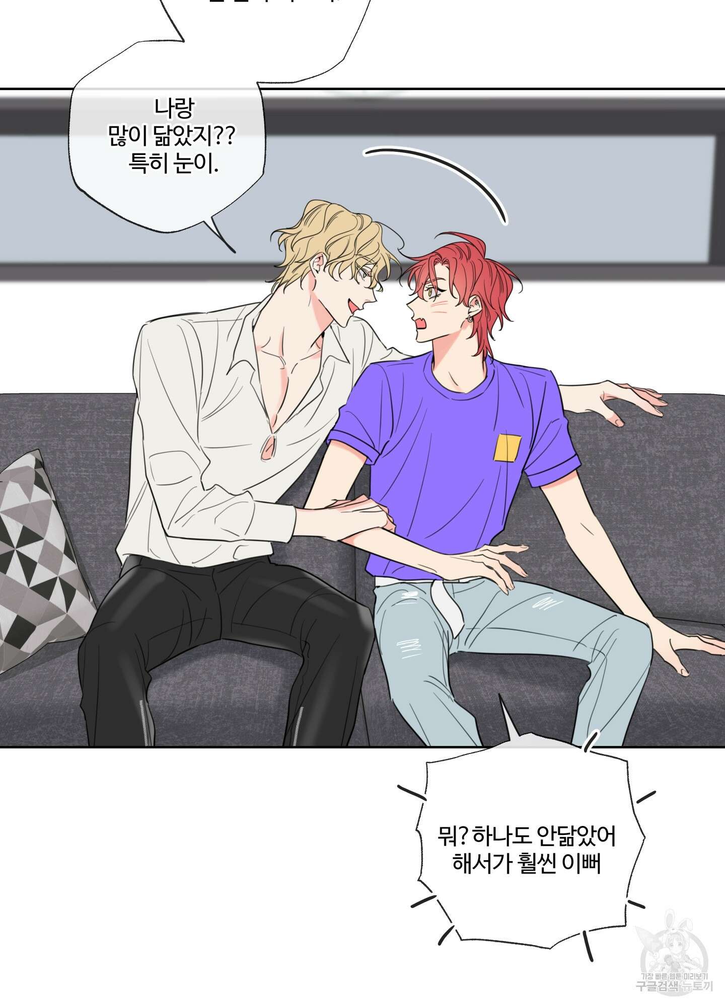 허니 트러블 2화 71