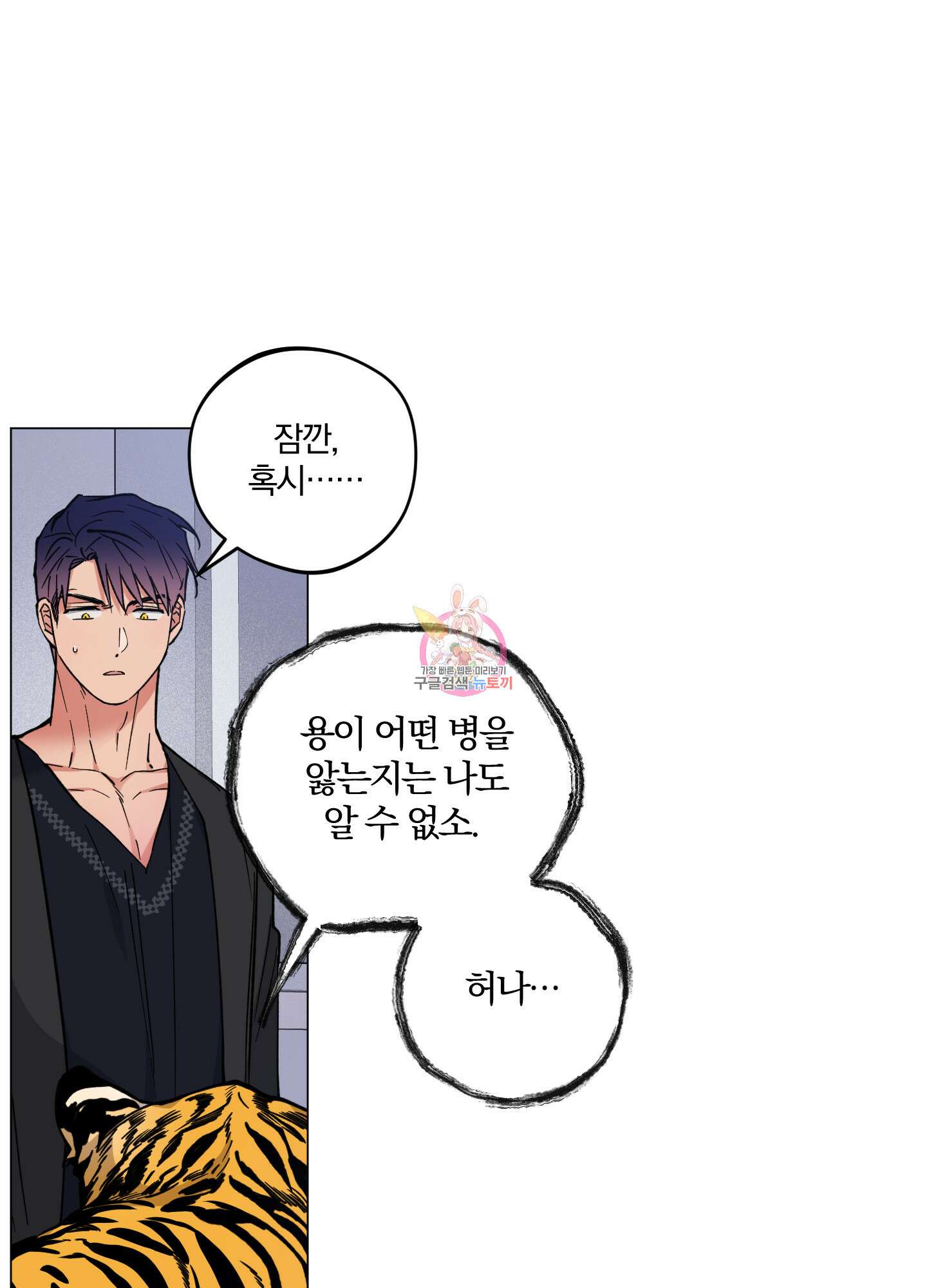 새벽 구름 강 25화 1