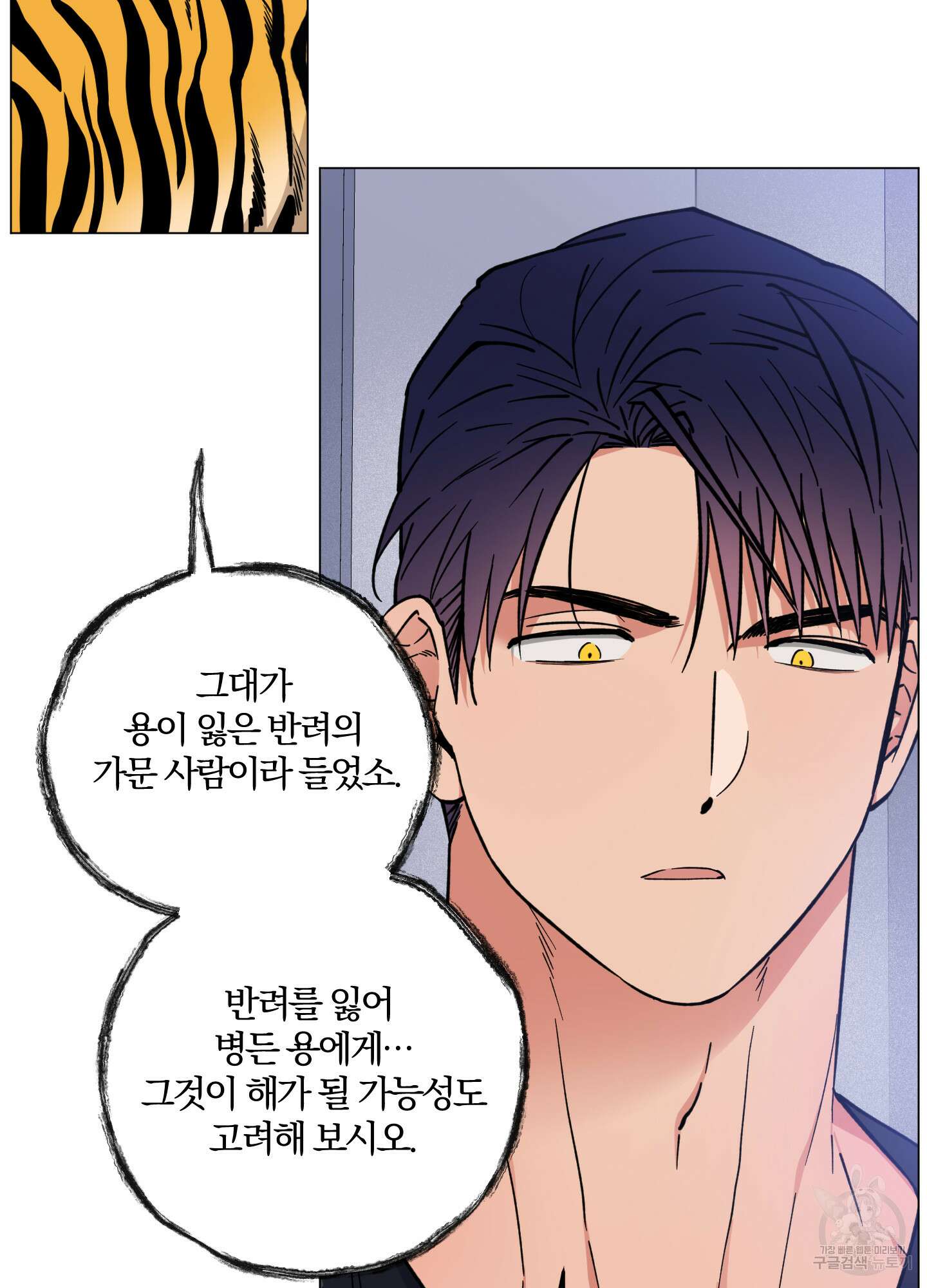 새벽 구름 강 25화 2