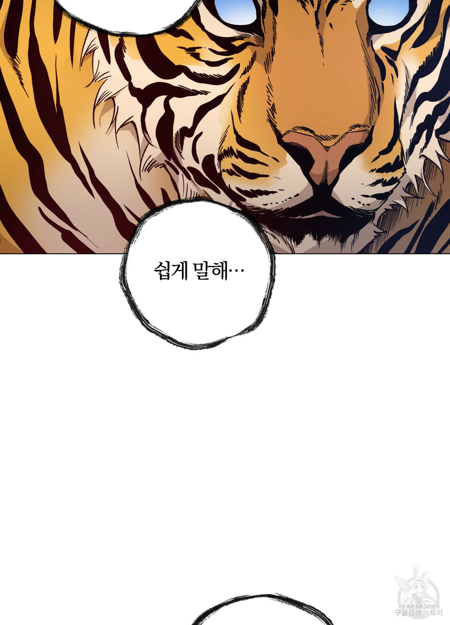 새벽 구름 강 25화 4