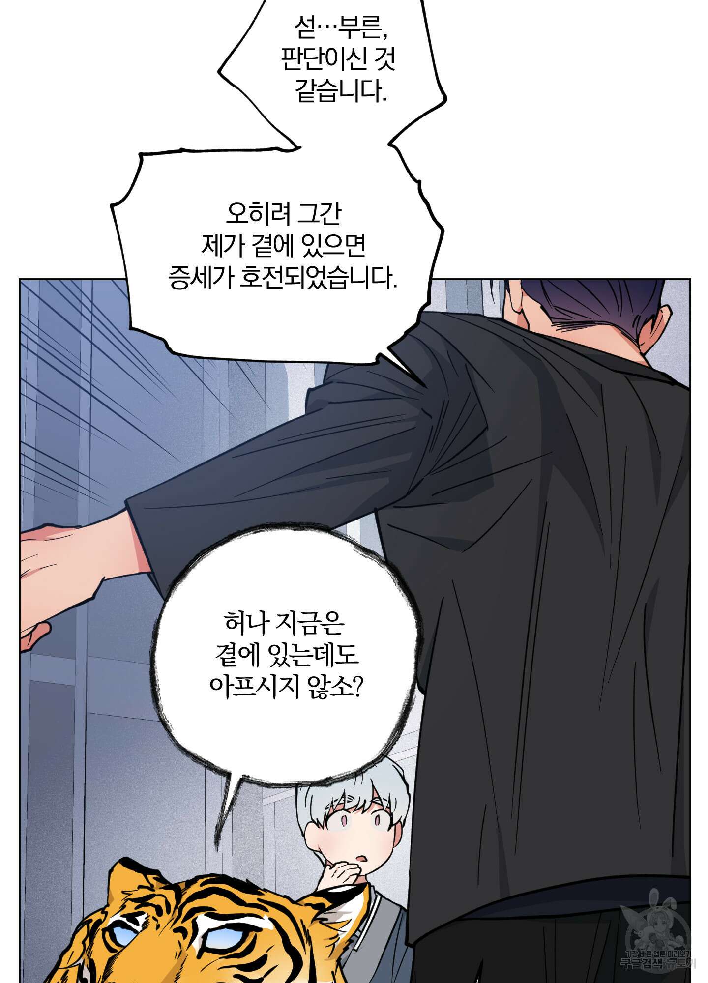 새벽 구름 강 25화 7