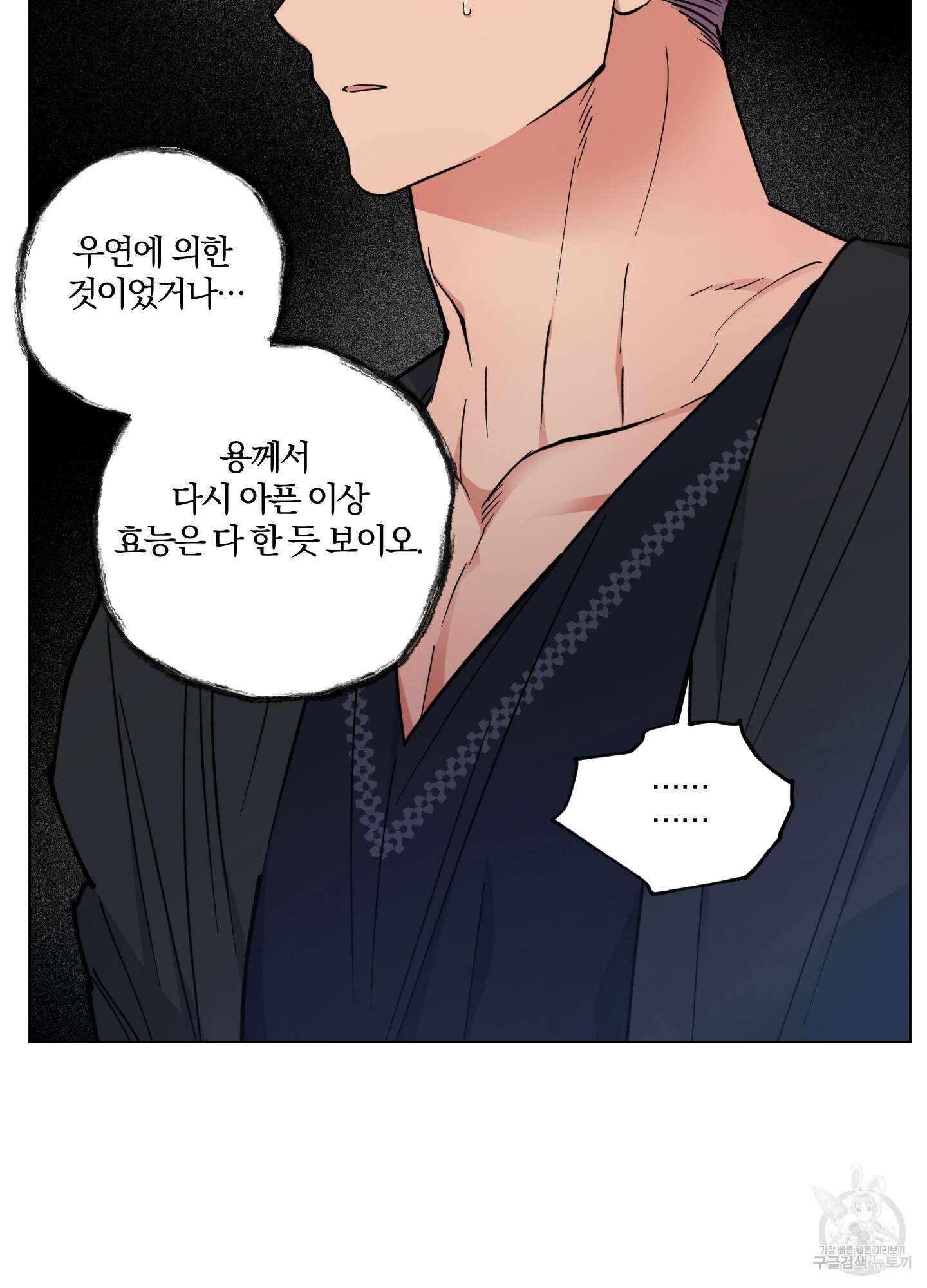 새벽 구름 강 25화 9