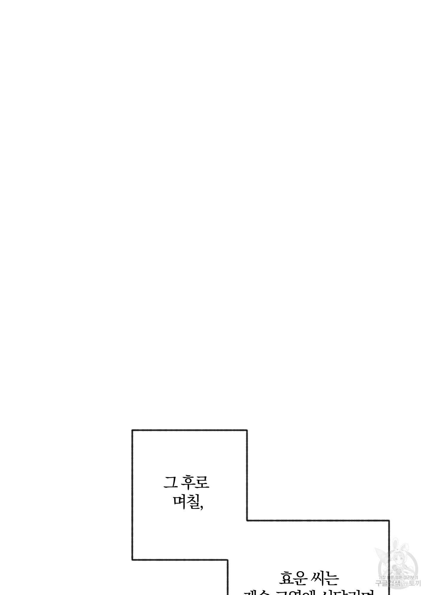 새벽 구름 강 25화 17