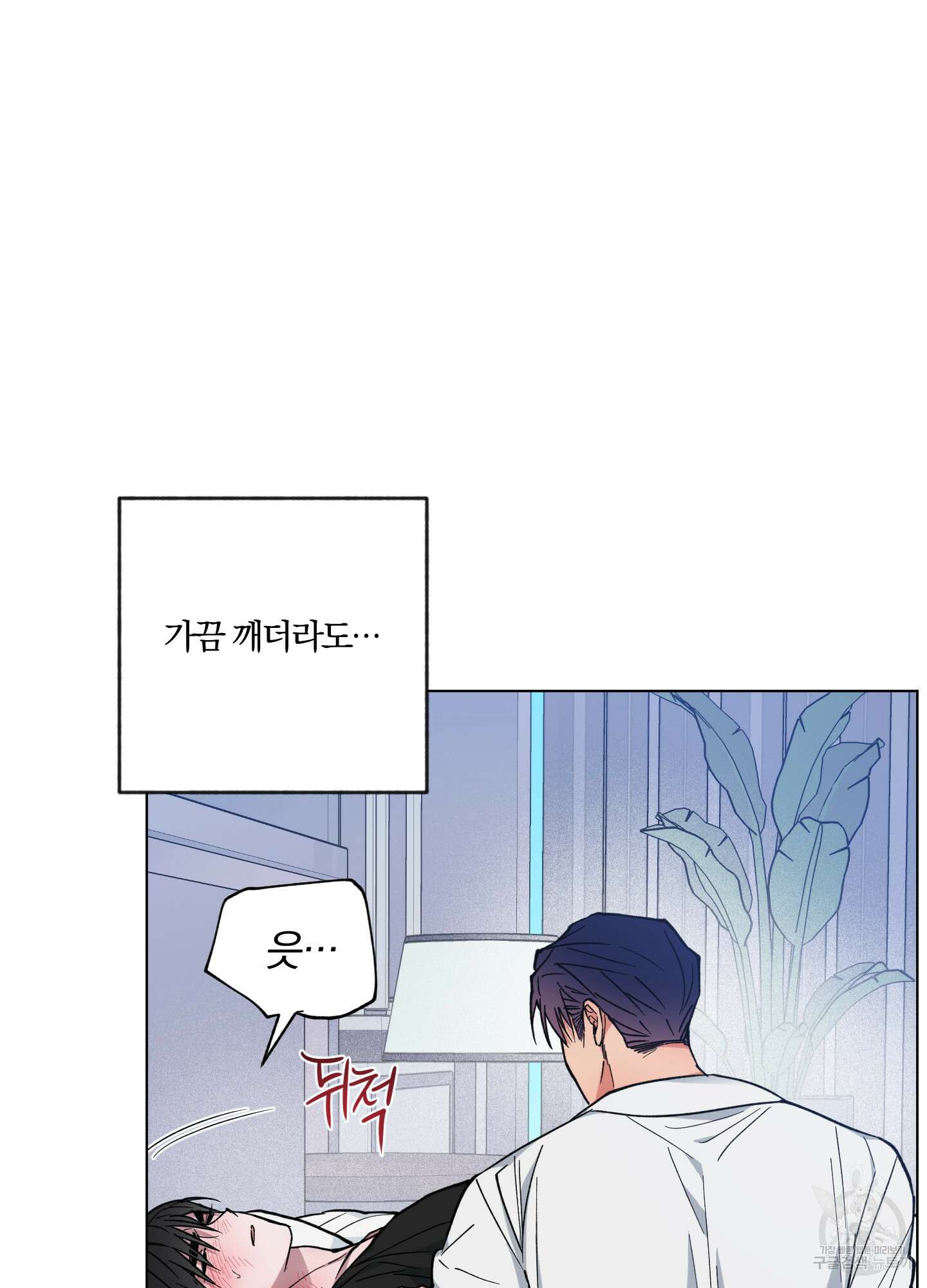 새벽 구름 강 25화 19