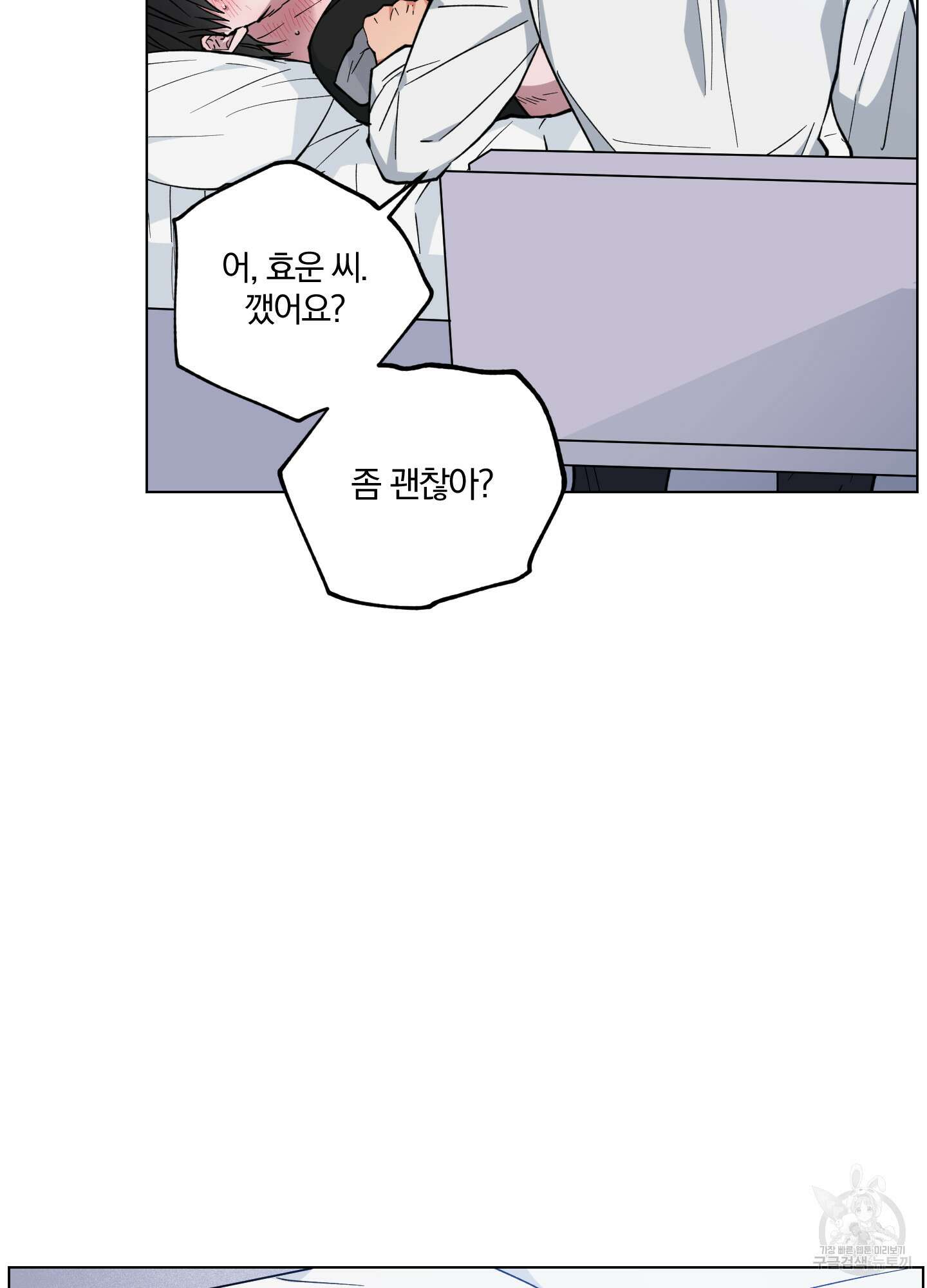 새벽 구름 강 25화 20