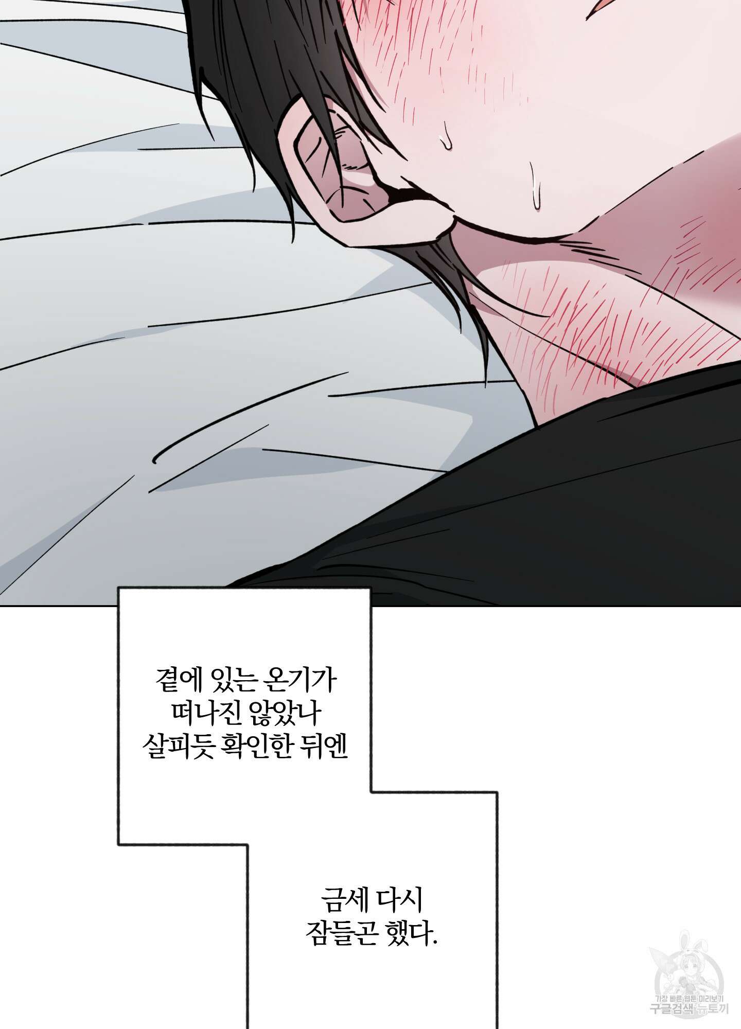 새벽 구름 강 25화 23