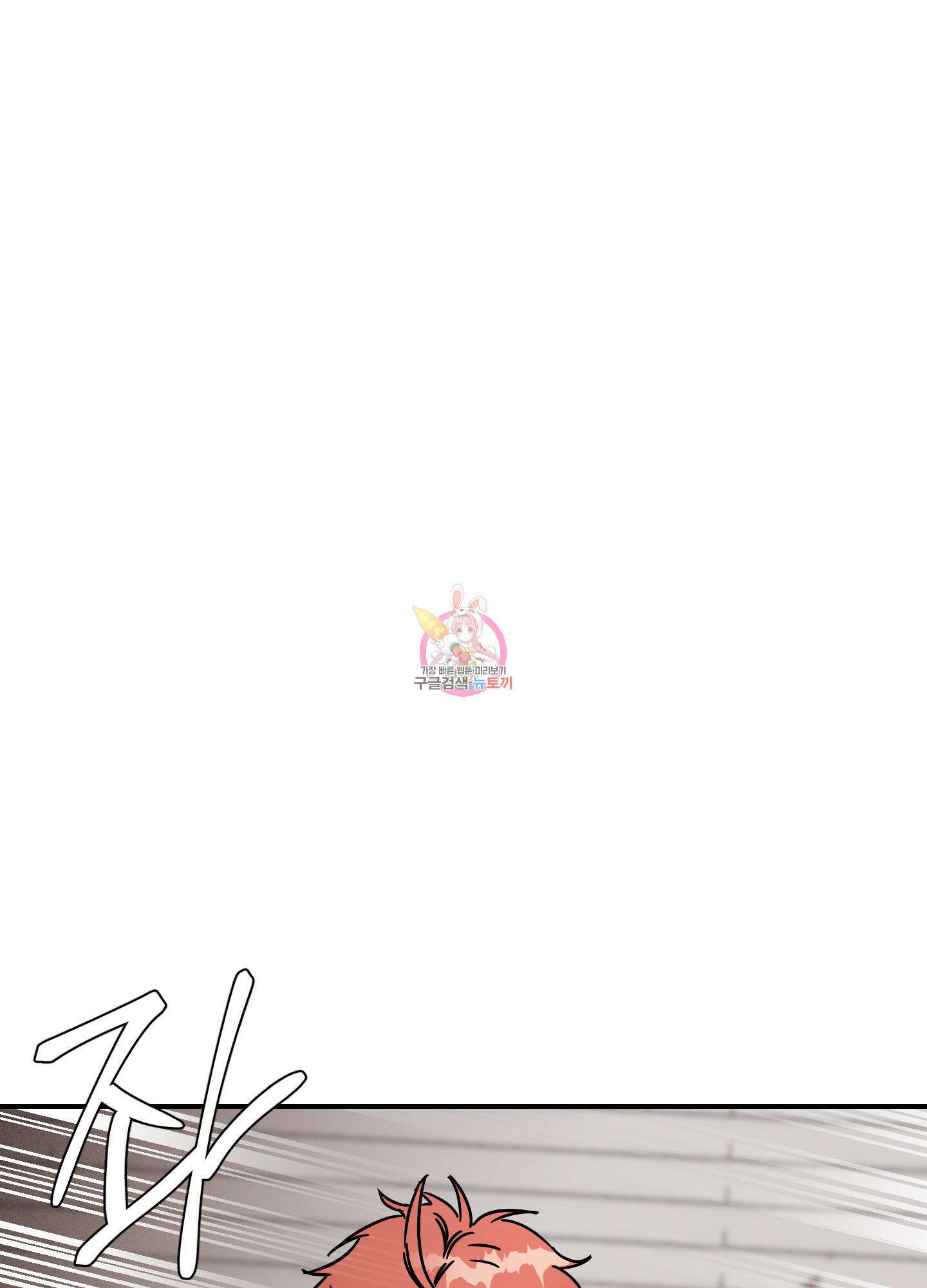 명태새끼 말려버려 9화 1