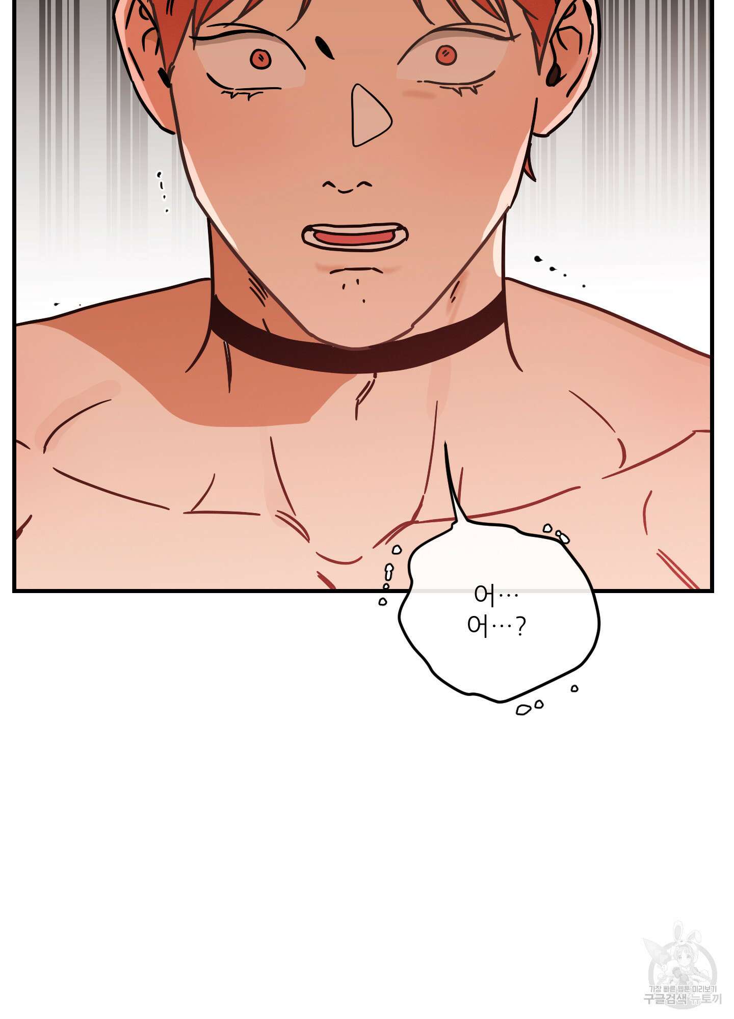 명태새끼 말려버려 9화 5