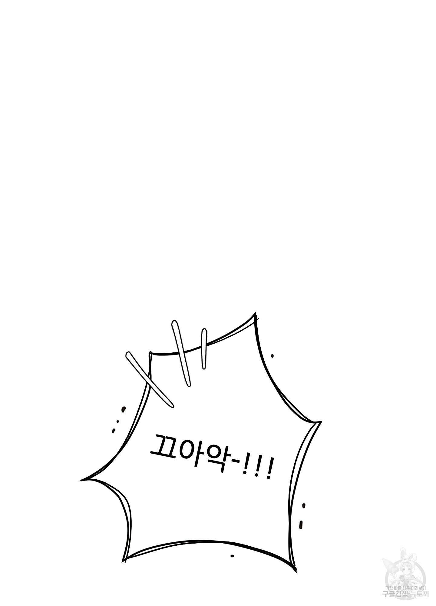 명태새끼 말려버려 9화 6