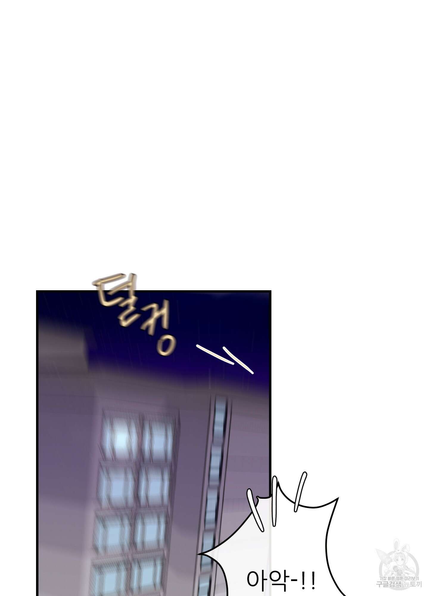 명태새끼 말려버려 9화 7