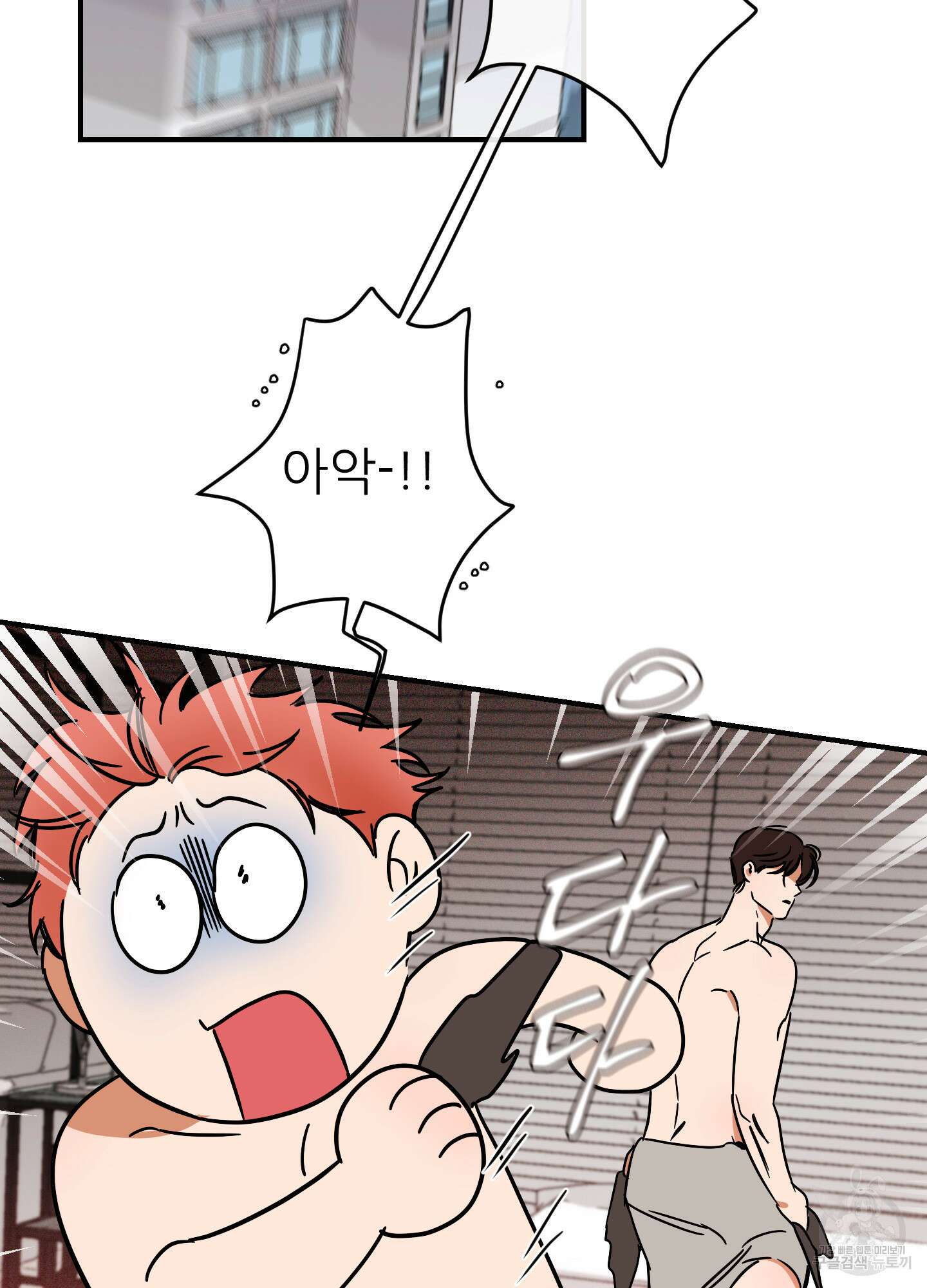 명태새끼 말려버려 9화 8