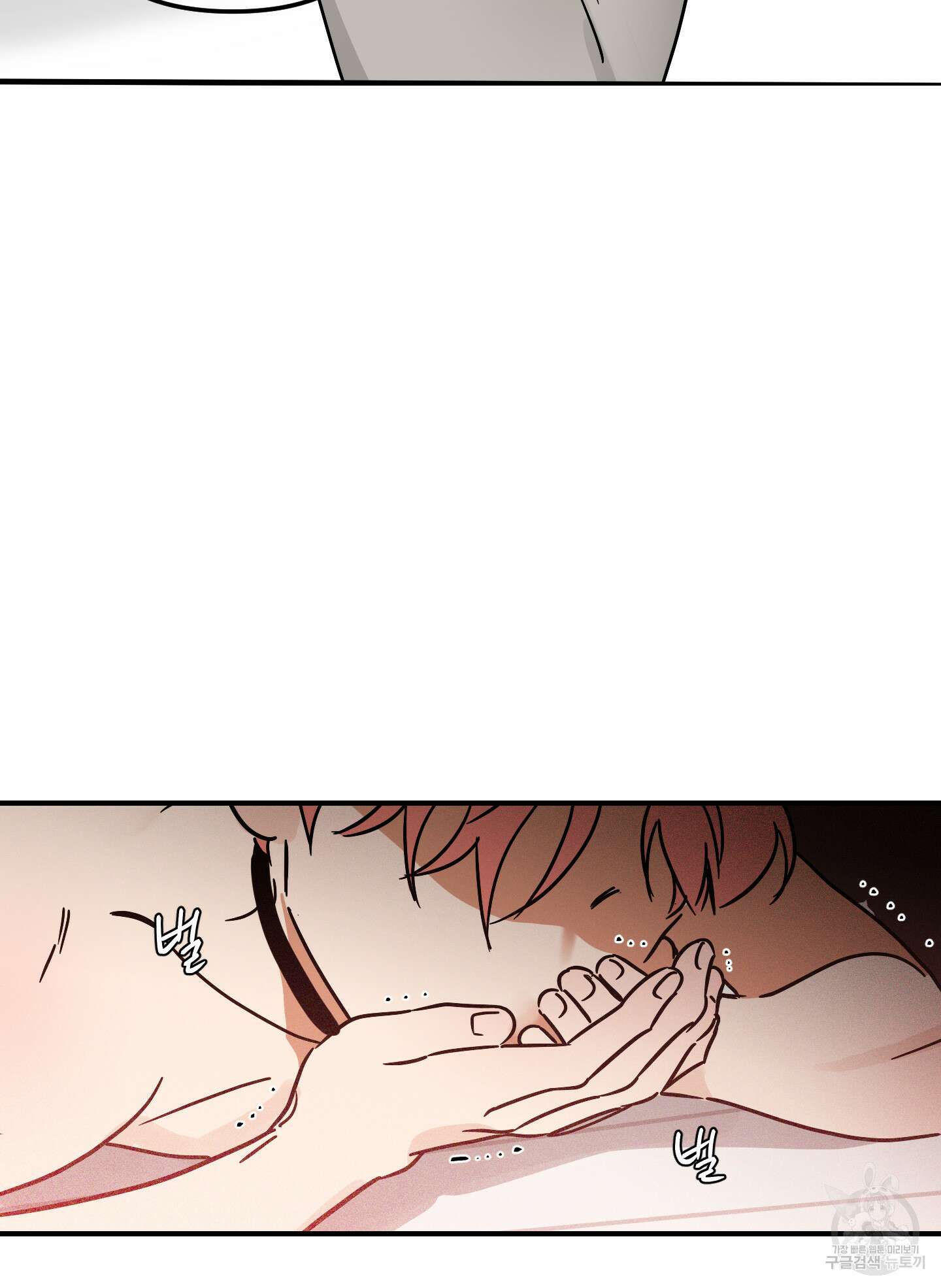 명태새끼 말려버려 9화 14