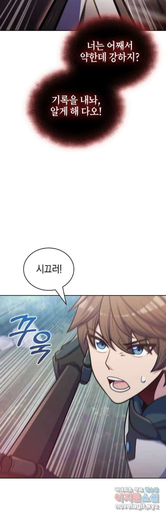 나 빼고 다 귀환자 40화 5