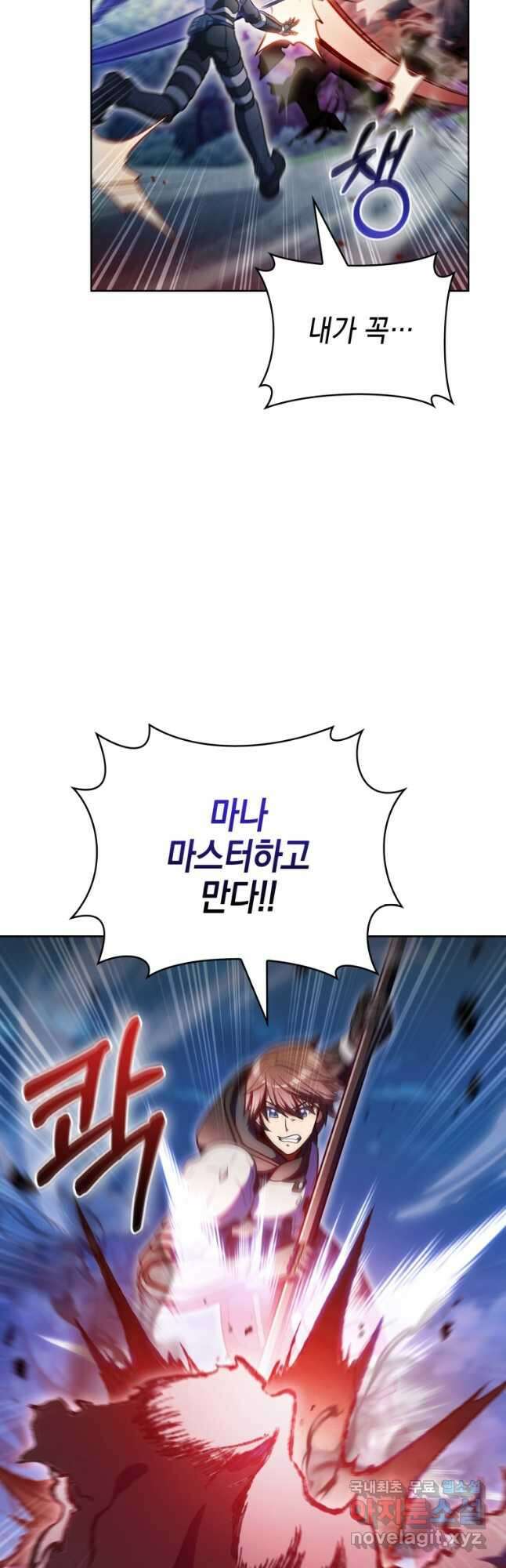 나 빼고 다 귀환자 40화 13