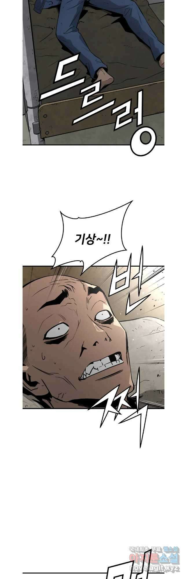 무자비하게도 15화 2
