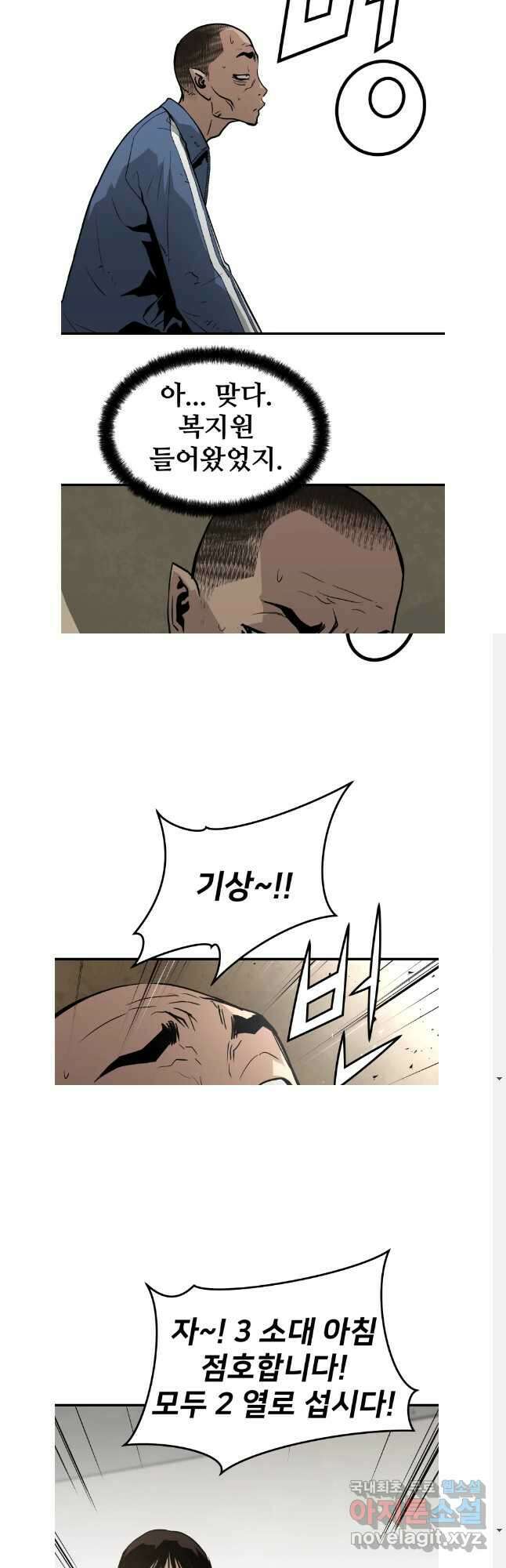 무자비하게도 15화 3