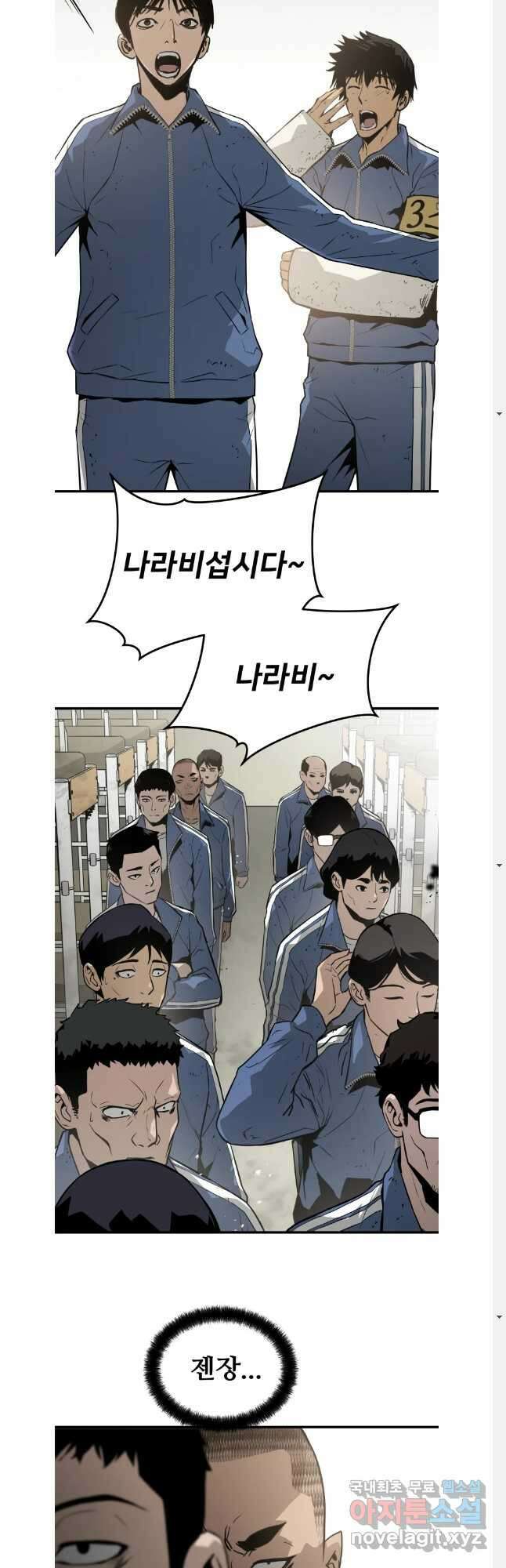 무자비하게도 15화 4