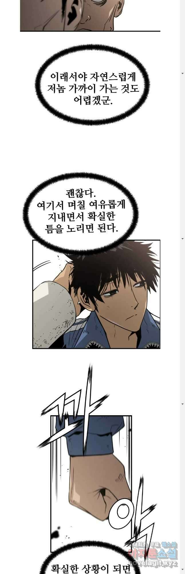 무자비하게도 15화 5