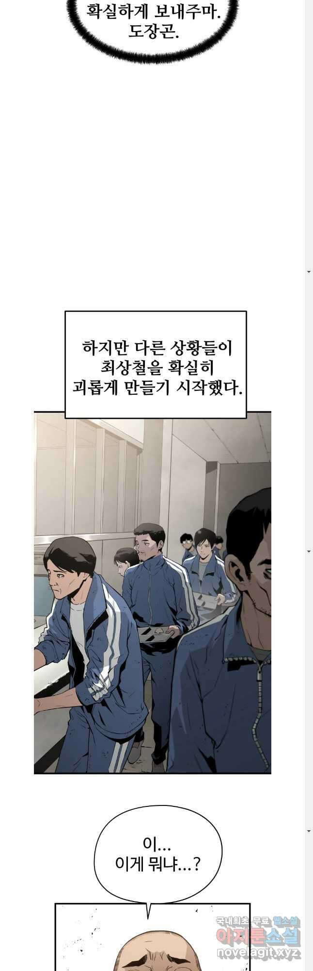 무자비하게도 15화 6