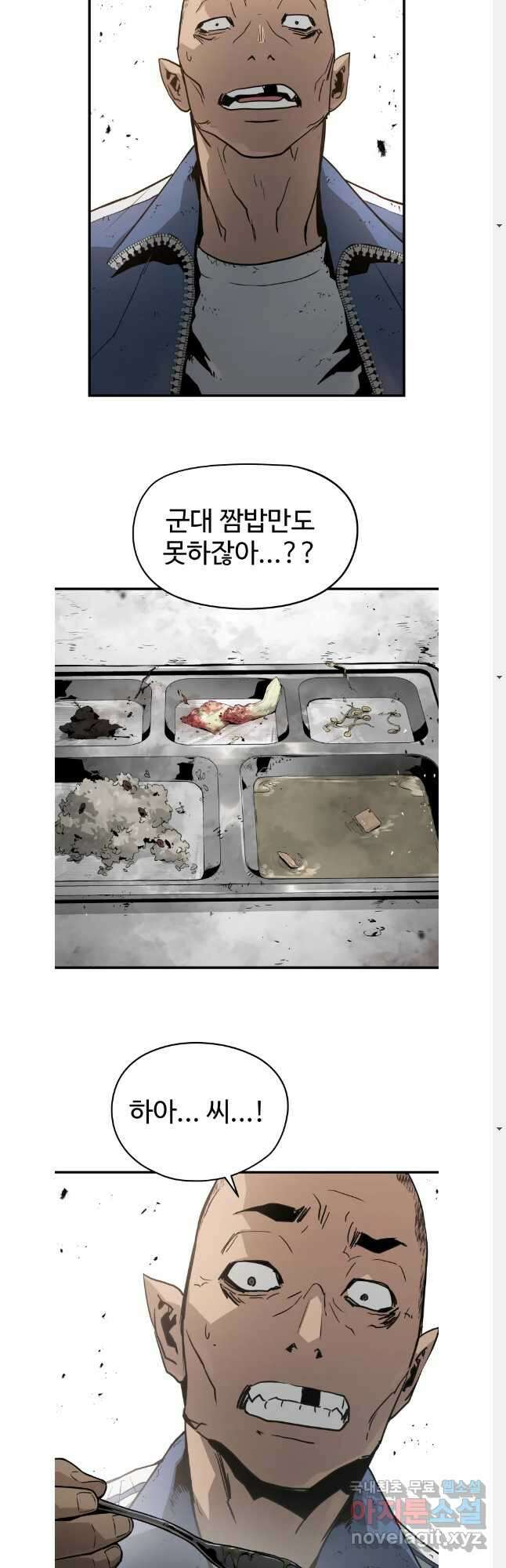 무자비하게도 15화 7