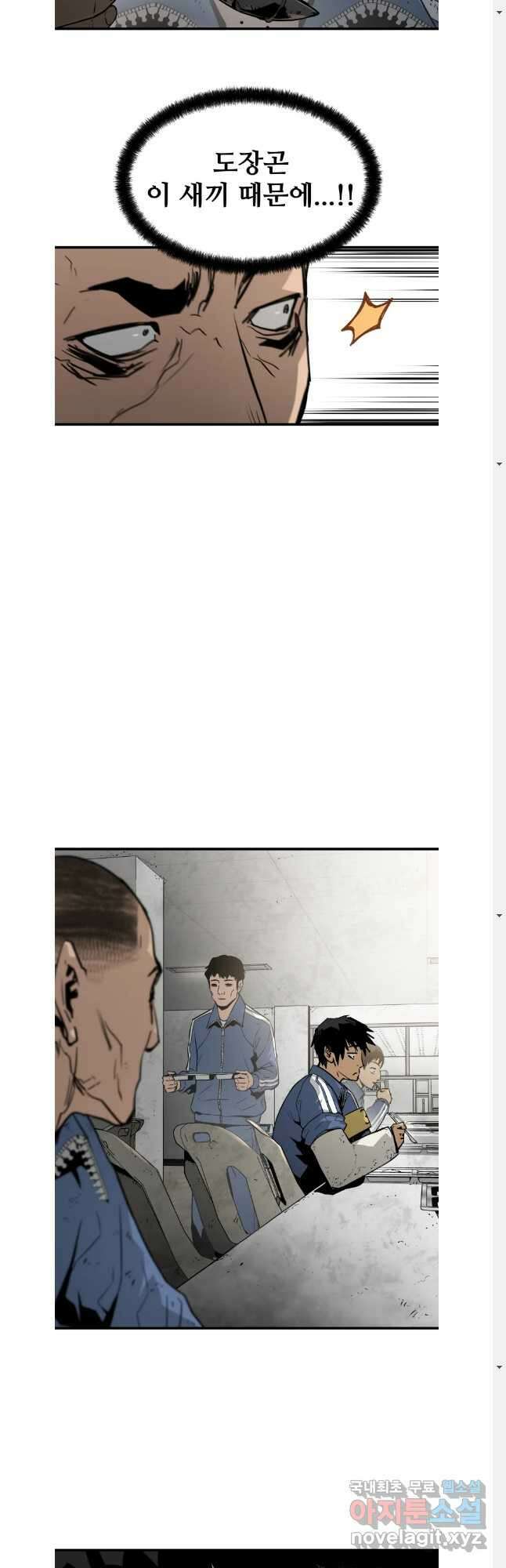 무자비하게도 15화 8