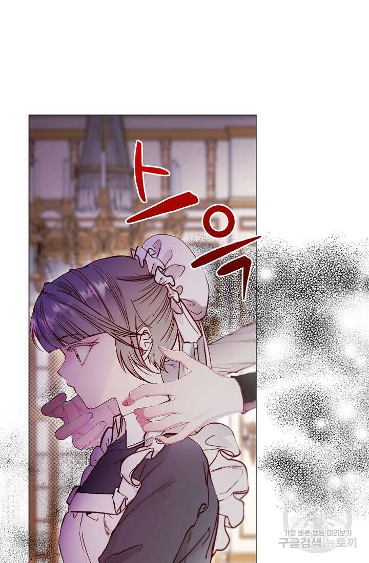 못난이 공녀가 되었습니다 104화 4