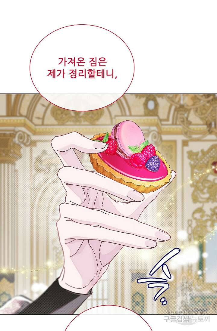 못난이 공녀가 되었습니다 104화 8
