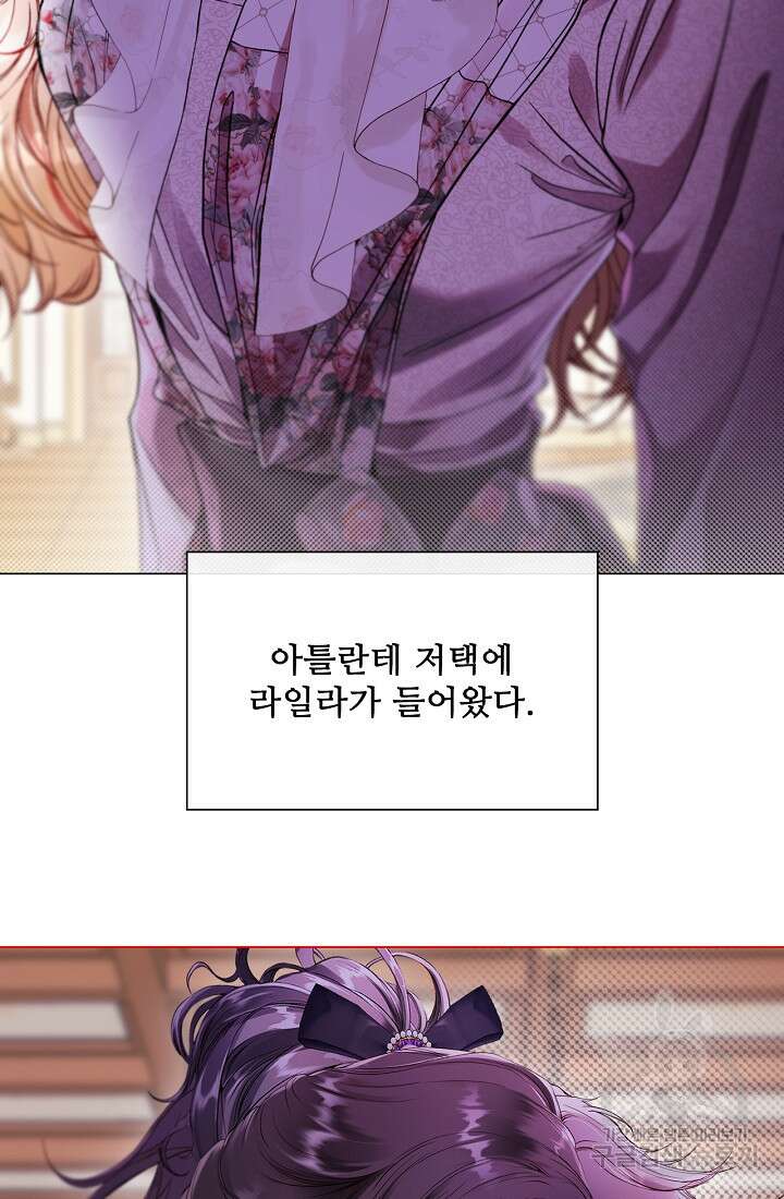 못난이 공녀가 되었습니다 104화 18