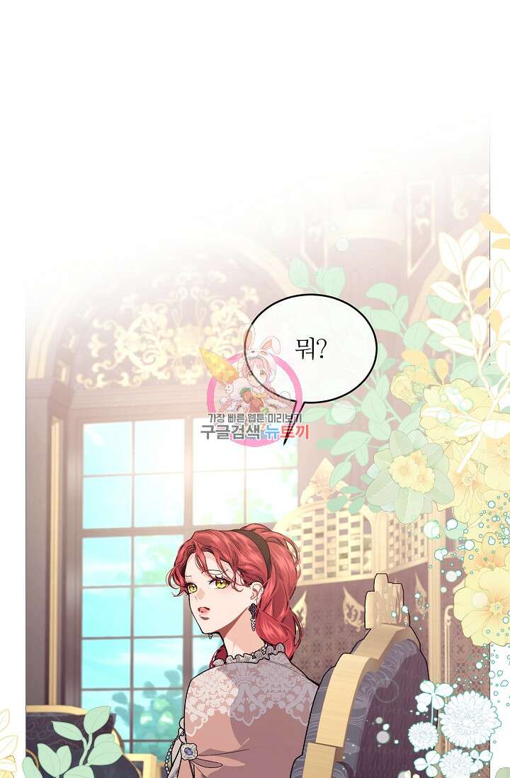 우아한 야만의 바다 55화 1