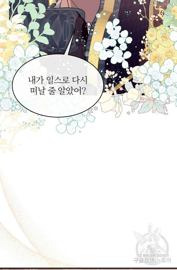 우아한 야만의 바다 55화 2