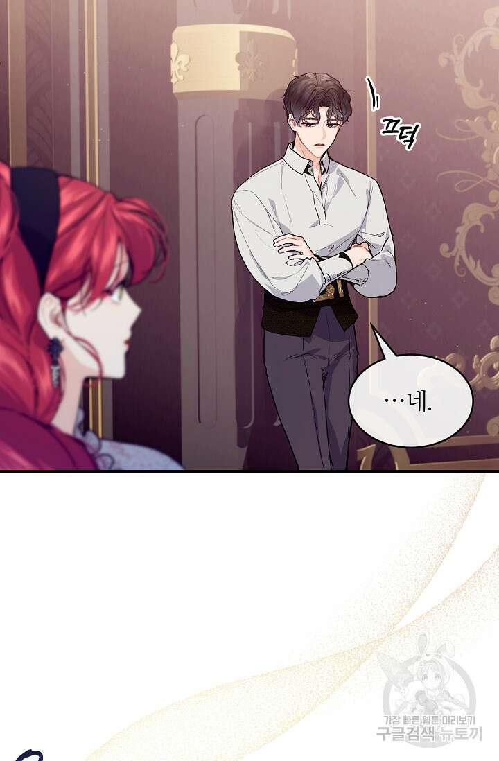 우아한 야만의 바다 55화 3
