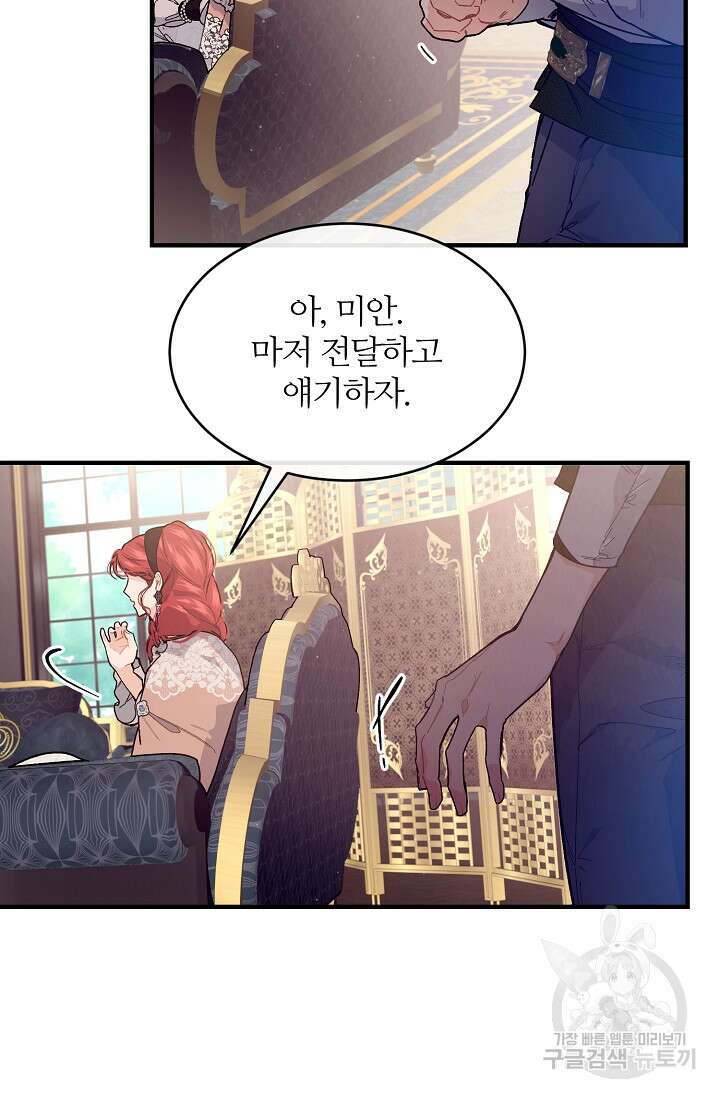 우아한 야만의 바다 55화 5