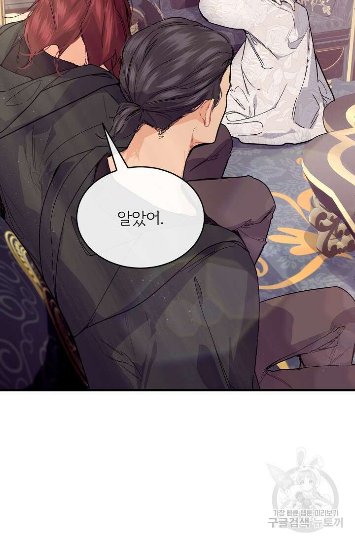 우아한 야만의 바다 55화 7