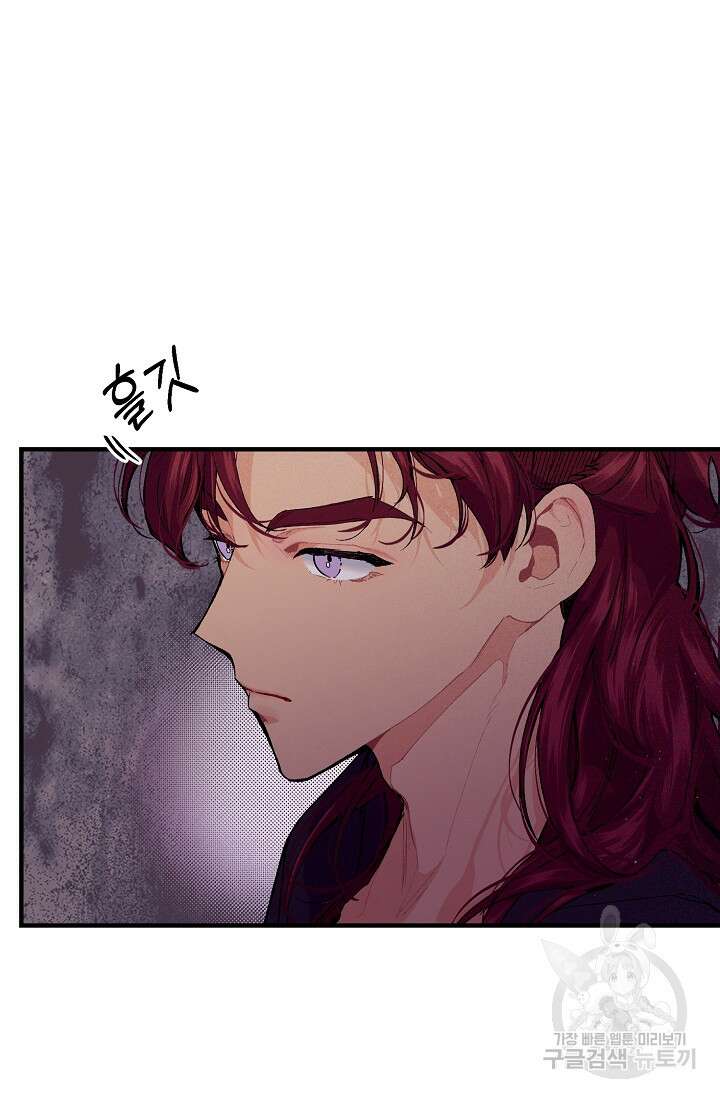우아한 야만의 바다 55화 8