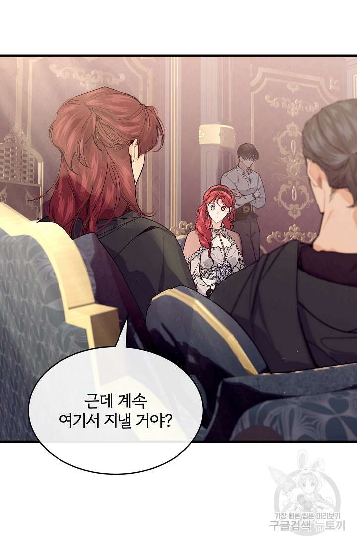 우아한 야만의 바다 55화 9