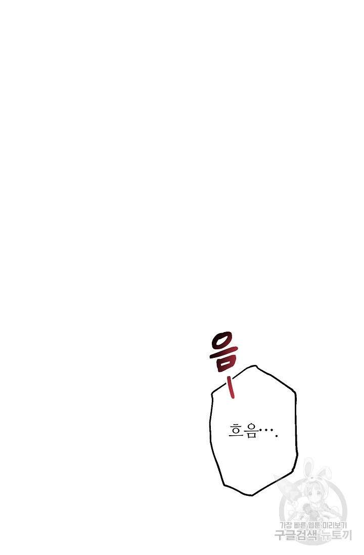 우아한 야만의 바다 55화 10