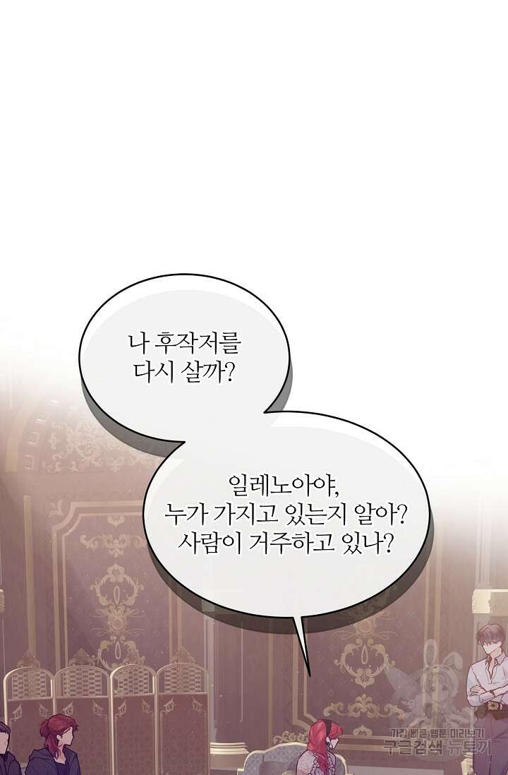우아한 야만의 바다 55화 11