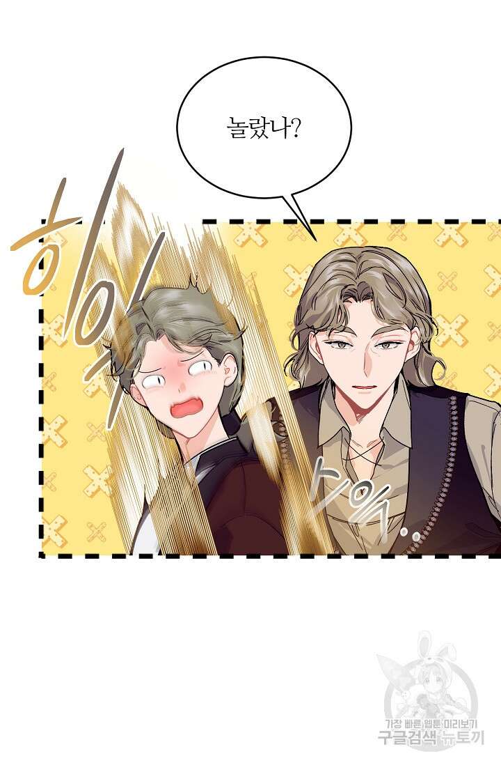 우아한 야만의 바다 55화 14