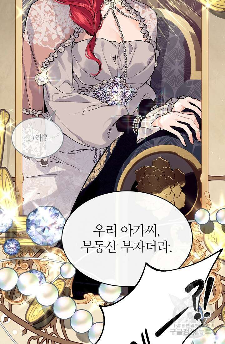 우아한 야만의 바다 55화 17