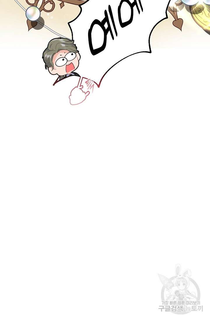 우아한 야만의 바다 55화 18